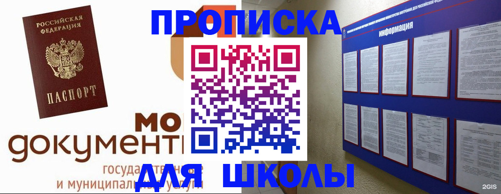 регистрация для дет. сада в Балаково