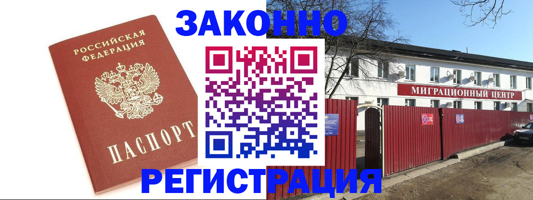 прописка ребенка в Балаково